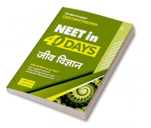 40 Days Biology NEET (H)