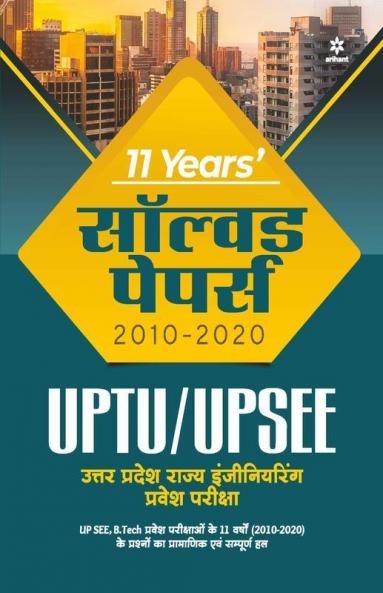 11 Years Solved Papers UPTU/ UP SEE (Hindi) 2021
