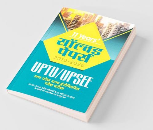 11 Years Solved Papers UPTU/ UP SEE (Hindi) 2021