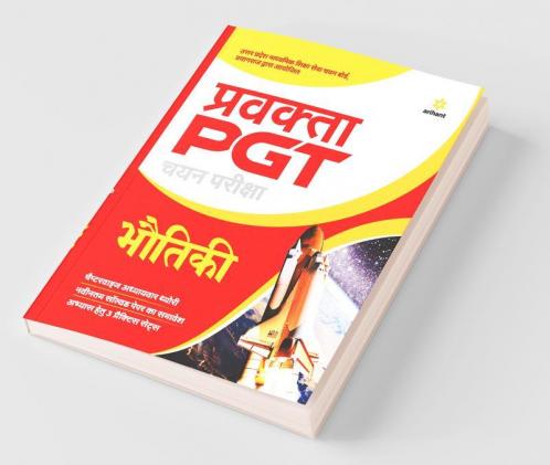 UP PGT Bhotik Vigyan 2021