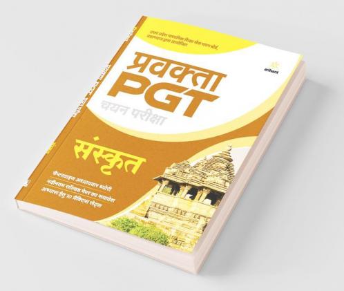 UP PGT Sanskrit 2021