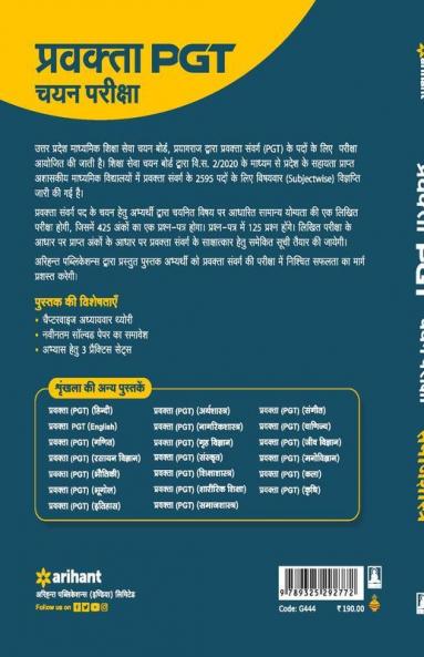 UP PGT Samajshastra 2021