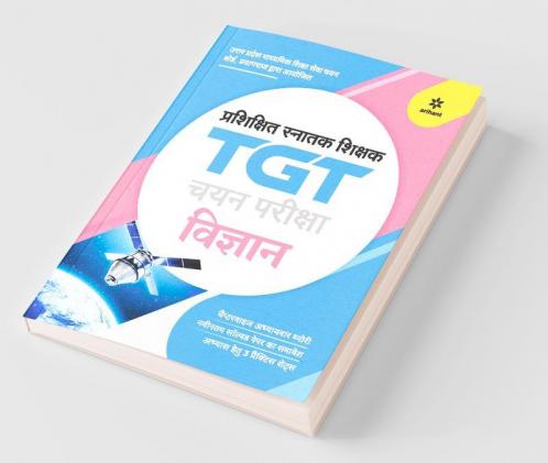 UP TGT Vigyan 2021