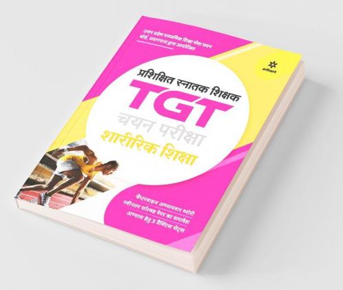 UP TGT Sharirik Shiksha 2021