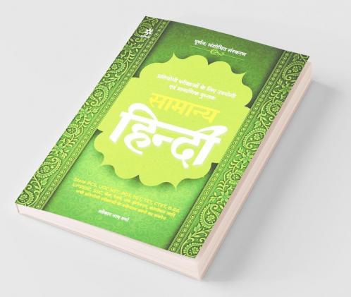 Samanya Hindi