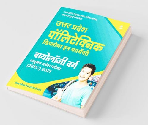 Uttar Pradesh Polytechnic JEEC Diploma in Pharmacy Biology Varg 2021