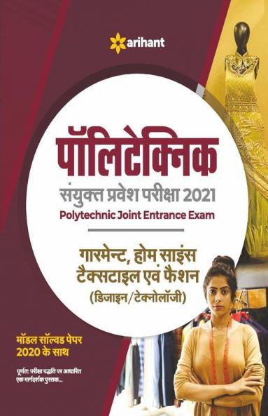 Polytechnic Garment Home Science Textiles Avum Fashion Design/Technology 2021