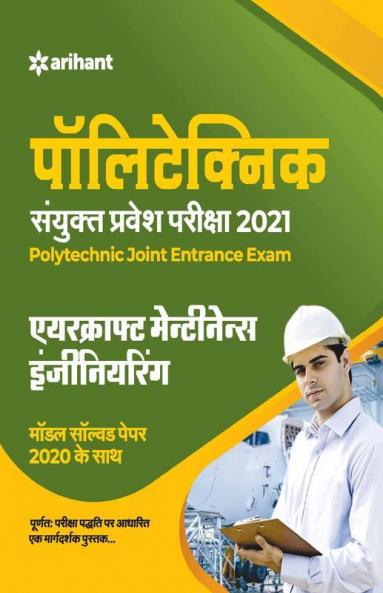 Polytechnic Sanyukt Pravesh Pariksha Aircraft Maintenance Engineering 2021