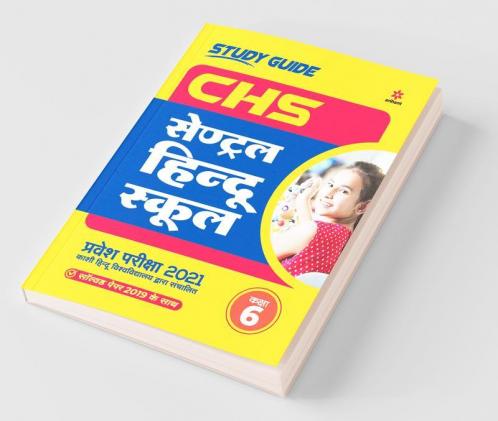 Study Guide Central Hindu School Entrance Exam 2021 For Class 6 Hindi (Old Edition)