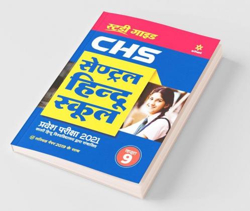 Study Guide Central Hindu School Entrance Exam 2021 For Class 9 Hindi (Old Edition)