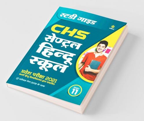 Study Guide Central Hindu School Entrance Exam 2021 Class 11 Hindi (Old Edition)