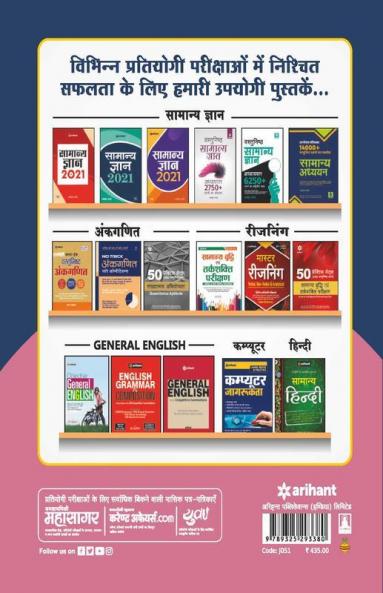 SSC CHSL (10+2) Guide Combined Higher Secondary 2021