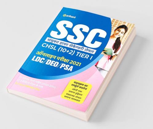 SSC CHSL (10+2) Guide Combined Higher Secondary 2021