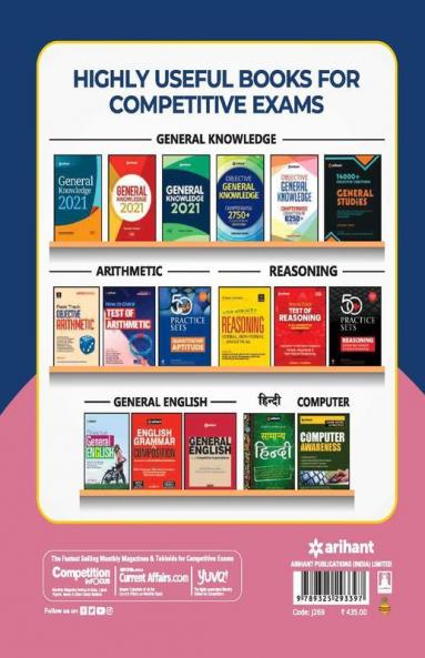 SSC CHSL (10+2) Guide Combined Higher Secondary (Old Edition)