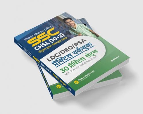SSC 10+2 TIER I Practice Workbook (H)
