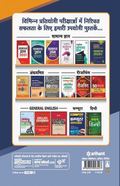 SSC CHSL Combined Higher Secondary Level 15 Practice Sets & Solved Papers (Hindi) 2021(Old Edition)