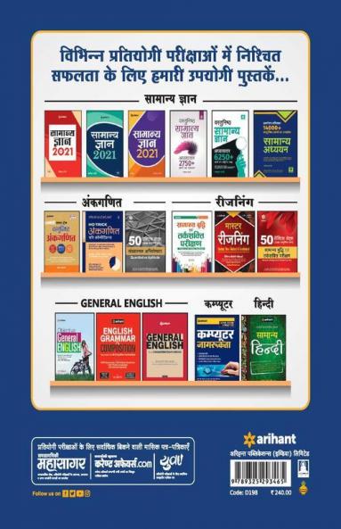 Chhattisgarh Police Aarakshak Bharti Pariksha 2020-21 (Old Edition)