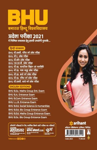 BHU B Com (H)