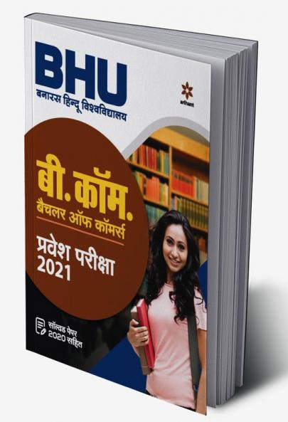 BHU B Com (H)
