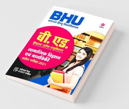 BHU B.ED Samajik Vigyan Avm Manviki parvesh pariksha 2021 (Old Edition)
