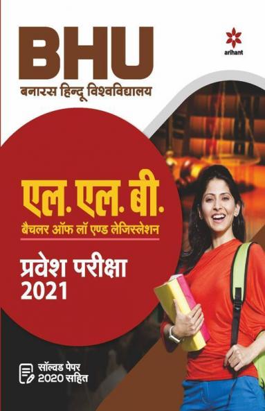 BHU Banaras Hindu Vishwavidyalaya L.L.B Bachelor of Law & Legislation Parvesh Pariksha 2021 (Old Edition)