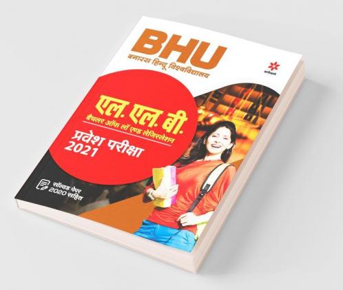 BHU Banaras Hindu Vishwavidyalaya L.L.B Bachelor of Law & Legislation Parvesh Pariksha 2021 (Old Edition)