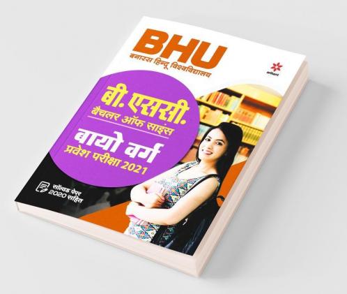 BHU Banaras Hindu Vishvavidayala B.Sc Bio Varg Parvesh Pariksha 2021