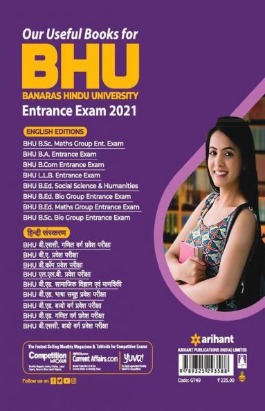 BHU Banaras Hindu University B.Sc Bio Group Entrance Exam 2021