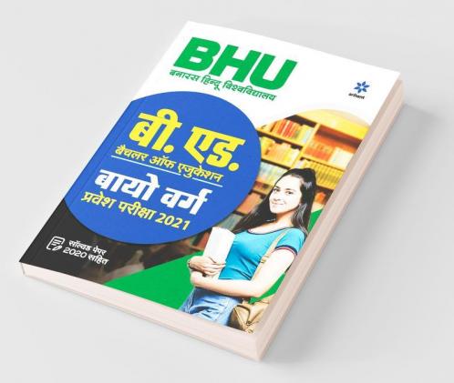 BHU B.ed Bio Varg Parvesh Pariksha 2021