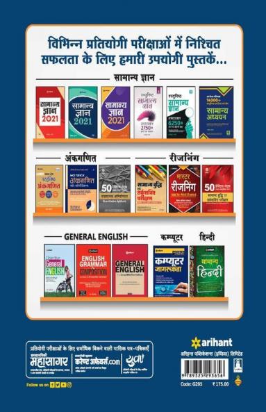 30 Practice Sets Bihar Police Sipahi 2021