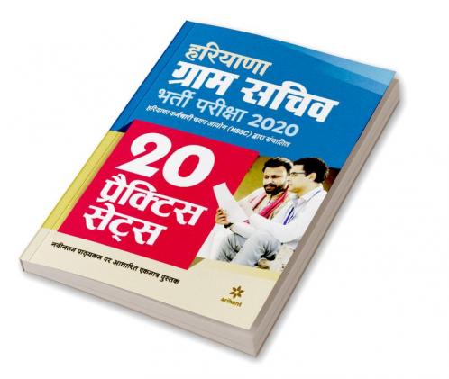 Haryana Gram Sachiv Practice (H)