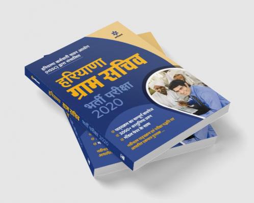 Haryana Gram Sachiv (H)