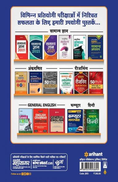 Uttrakhand Samuh 'G' Bharti Pariksha 2021