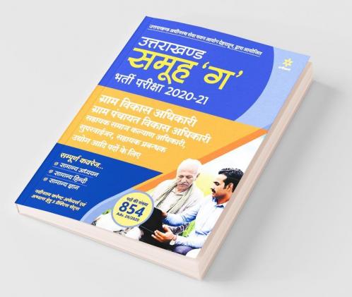 Uttrakhand Samuh 'G' Bharti Pariksha 2021