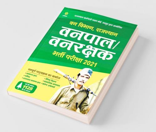 Rajasthan Vanpal/Vanrakshak Bharti Pariksha 2021
