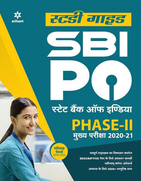 SBI PO Phase II (Mains) Exam (H)