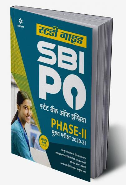 SBI PO Phase II (Mains) Exam (H)