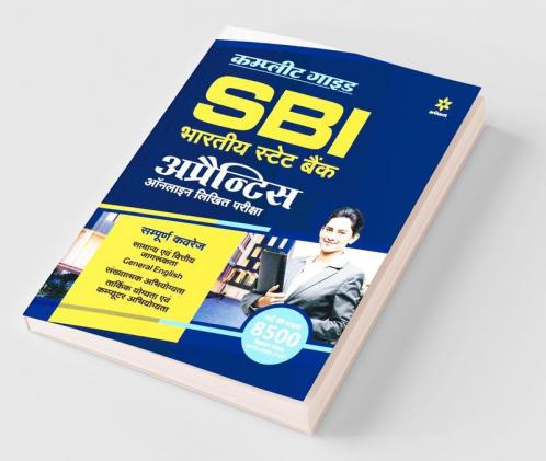 SBI Apprentice Guide 2021 (Hindi) (Old Edition)