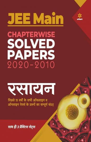 JEE Main Chapterwise Solved Papers 2020-2010 Rasayan 2021