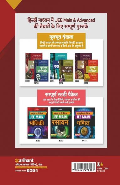 JEE Main Chapterwise Solved Papers 2020-2010 Rasayan 2021