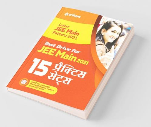 15 Practice Sets For JEE Main 2021 (Hindi)