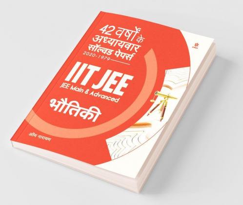 42 Years Addhyaywar Solved Papers (2020-1979) IIT JEE Bhautiki