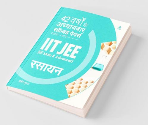 42 Years Addhyaywar Solved Papers (2020-1979) IIT JEE Rasayan