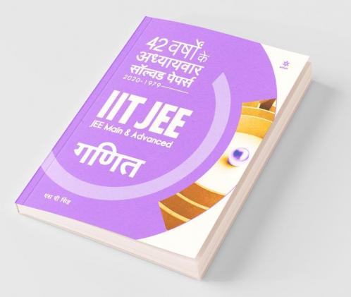42 Years Addhyaywar Solved Papers (2020-1979) IIT JEE Ganit