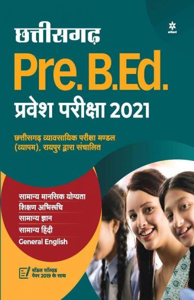 Chhattisgarh Pre. B.Ed. Pravesh Pariksha 2021