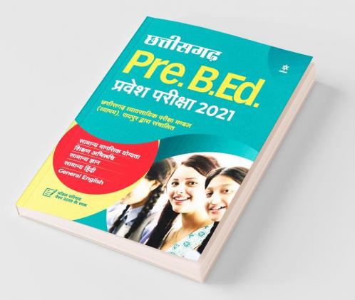 Chhattisgarh Pre. B.Ed. Pravesh Pariksha 2021