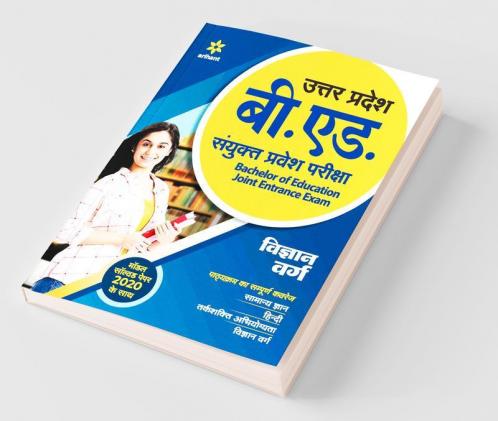 UP B.ed JEE Vigyan varg Guide for 2021 Exam