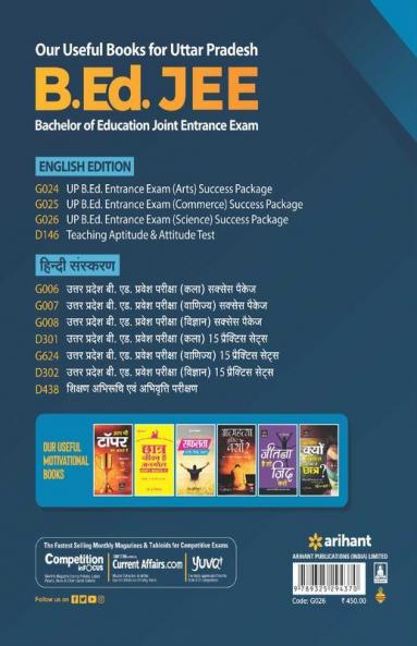 UP B.ed JEE Science group Guide for 2021 Exam