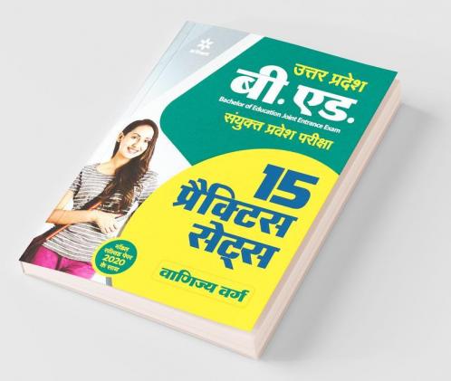 15 Practice sets UP B.ed JEE Vanijya varg for 2021 Exam (Old Edition)