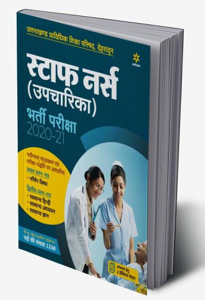 Uttarakhand Staff Nurse Exam (H)